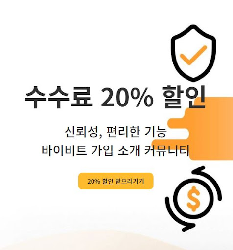 바이비트로 코인 옮기는 방법