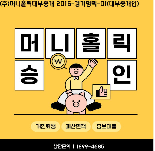 개인회생대출로 변제금 납부와 생활 안정 동시에 잡기