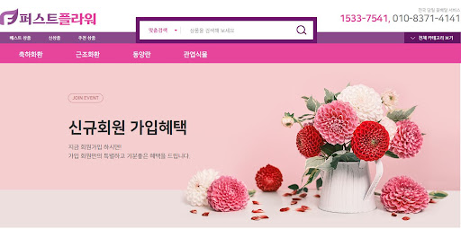 퍼스트플라워가 알려주는 근조화환 선택 시 주의해야 할 격식