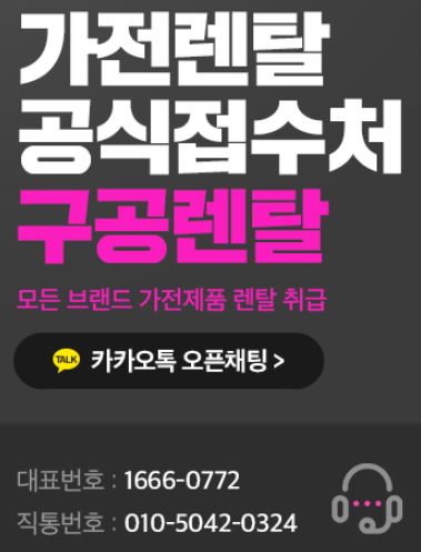 가전렌탈 서비스 흐름에 맞춘 구공렌탈 활용 안내