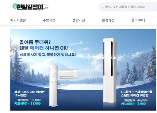 옷감 손상을 최소화하는 프리미엄 세탁기 가전제품렌탈은 렌탈길잡이에서
