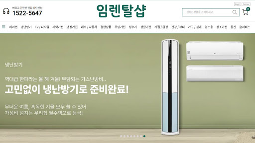 임렌탈샵 가이드: 창문형냉난방기렌탈 응축수 자가 증발 시스템의 배수 관리 노하우