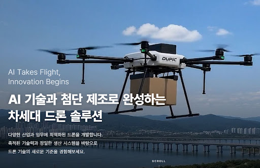 듀픽드론이 특수목적 드론 임무 환경을 설계하는 기준