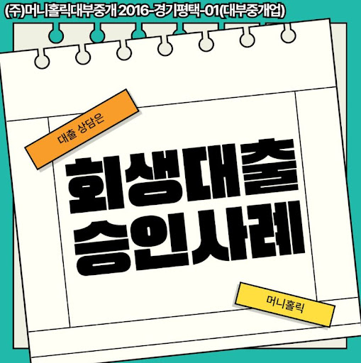 개인회생자대출 부결 사유별 맞춤 대응 전략