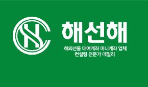 해외선물 대여계좌 서비스의 혁신, 해선해와 함께하다
