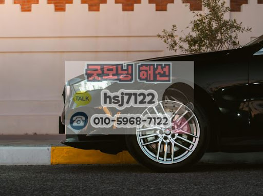 굿모닝해선 추천: 해외선물대여계좌 보안 프로그램 체크