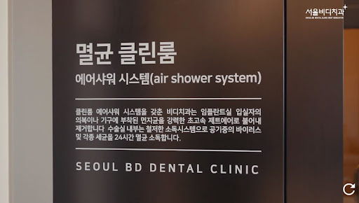 천안시치과 및 치아교정 전문 불당본점 서울비디치과의원에서의 전문 상담 가능