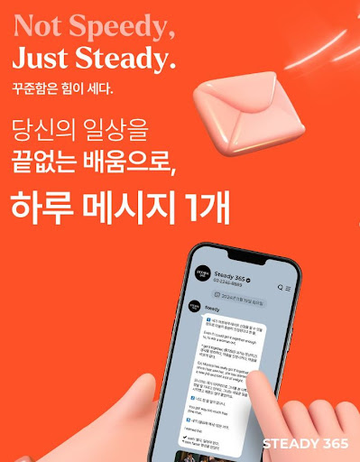 경제 흐름을 잡는 비밀, 스티디365의 하루 학습