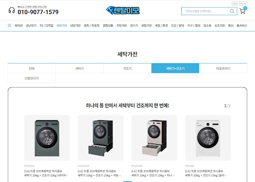 렌탈이모 가이드: 세탁건조기렌탈 시 겨울철 배수관 결빙 방지 대책