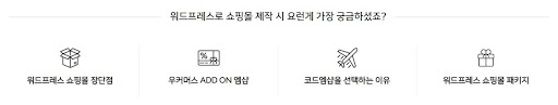 우커머스 결제 가이드