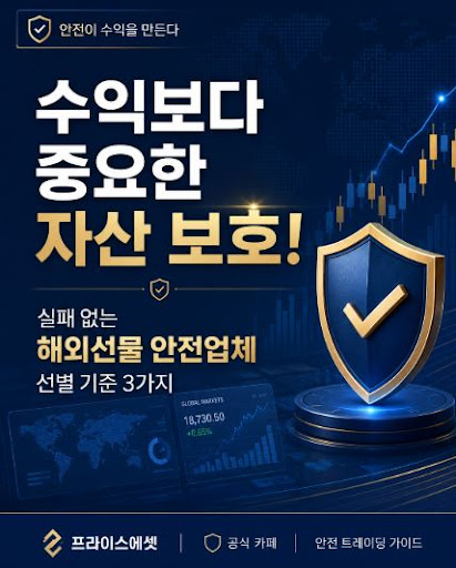 프라이스에셋 블로그 이용 전 확인할 공지 정보