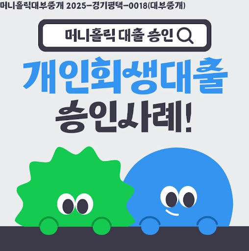 머니홀릭 개인회생대출 금리 변동 대응 전략