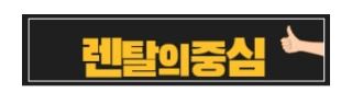 저신용렌탈 제도 총정리, 신용등급이 낮아도 가능한 가전렌탈 방법