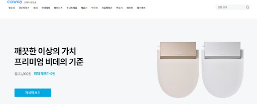 웅진코웨이렌탈의 이점, 왜 코웨이렌탈몰에서 선택해야 할까?