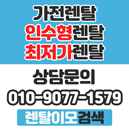 디지털 가전 설명서 활용과 보관을 돕는 렌탈이모의 가전렌탈 이용 팁