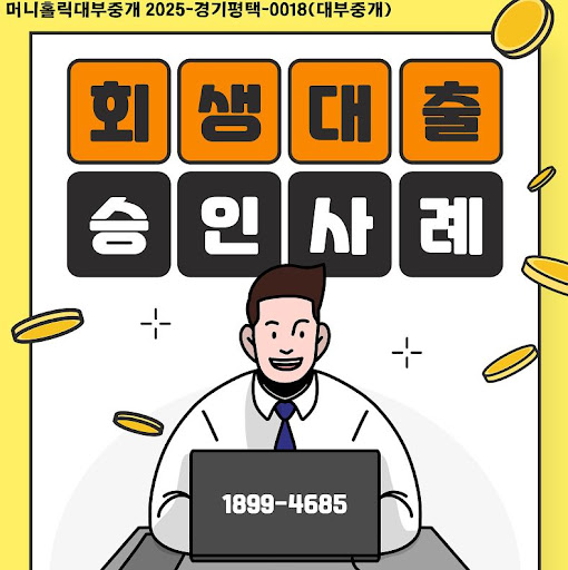 개인회생자대출 준비 과정, 머니홀릭 체크리스트