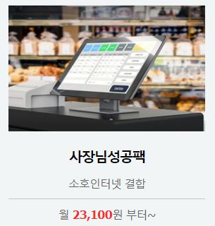 kt 가입으로 오피스넷 이용하기