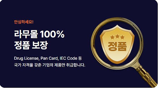 라무몰에서 오르리스타트 효과 제대로 보기