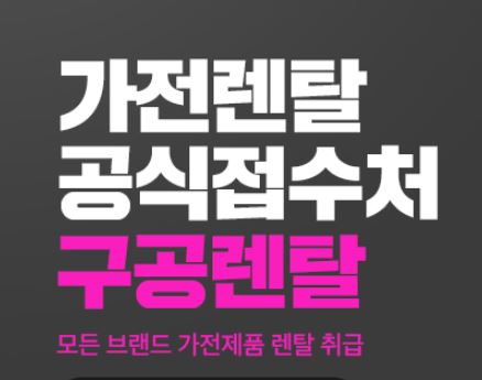 인수형렌탈 모델에서 파생된 저신용렌탈, 금융 대안으로 주목
