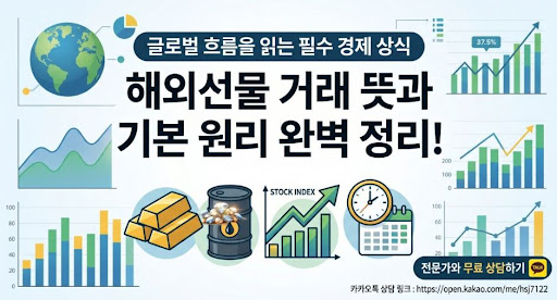 해선플러스가 해외선물대여계좌 커뮤니티로 구성된 방식