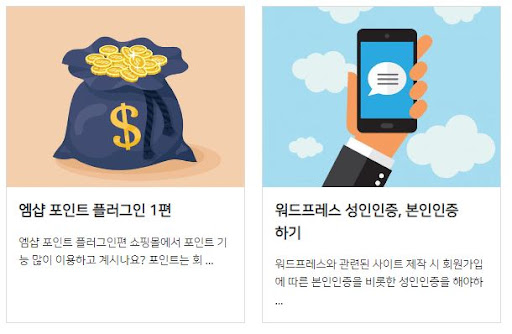 워드프레스 우커머스 회원가입: 필수 사항
