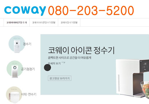 코웨이 고객센터에서 제공되는 정보 활용법이 만들어 주는 생활의 해석