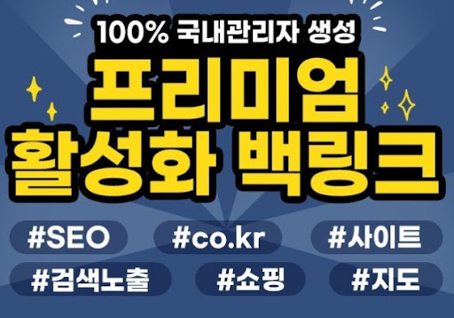 백링크 / 은가비플랜