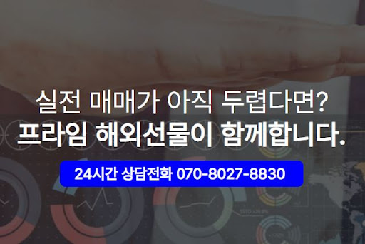 해외선물대여계좌 레버리지 활용과 리스크 관리 방안