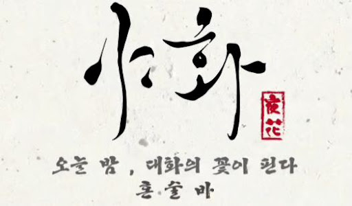 야화 혼술바로 알아보는 혼술바창업 술집 전환 시 공사 범위