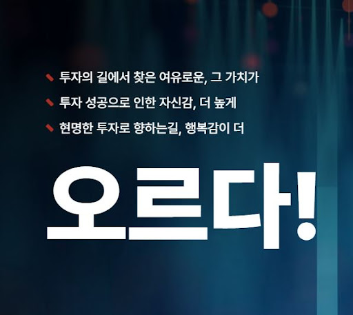 오르다: 높은 적중률과 안정적인 수익을 위한 선택