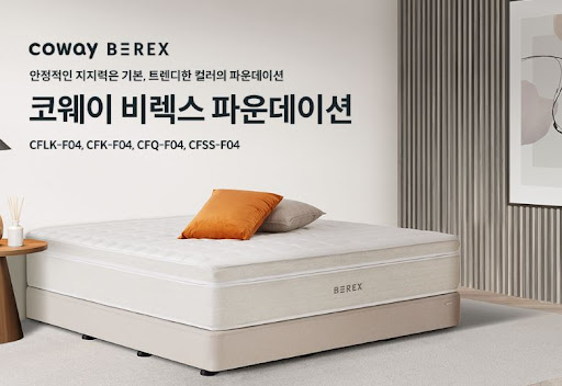 코웨이침대렌탈 친구 추천하면 혜택은?