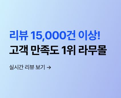라무몰이 인도 직구 정보 사이트로 검색되는 배경