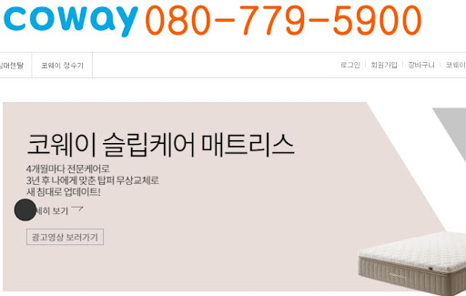 코웨이 고객센터 안내 메뉴 구성 정리가 전하는 길의 감각
