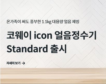 코웨이 고객센터 상담 기록 조회 및 증빙 자료 요청의 감각