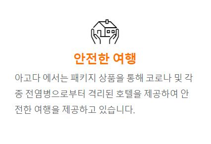 아고다 할인코드 선물하기