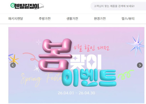 미세먼지 시즌 필수 가전 3종 세트 구성을 렌탈길잡이에서 가전제품렌탈로 만나보세요