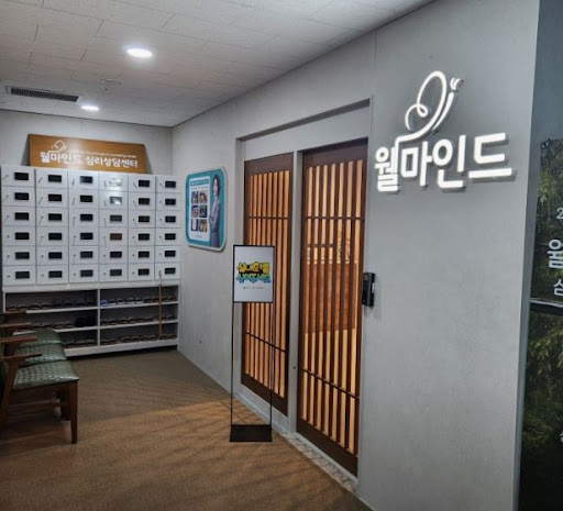 대구 심리상담센터 웰마인드, 대구심리상담 상담 대상별 분야 정리