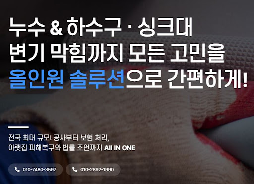 누수탐지업체 비교 시 참고할 배관정보통의 점검 분야 안내