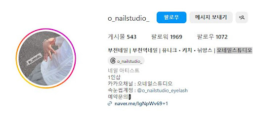 부천역에서 만나는 아름다움, 오네일스튜디오