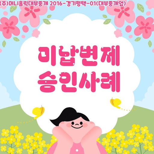 안정적 수입이 있다면? 개인회생자대출 신청하세요