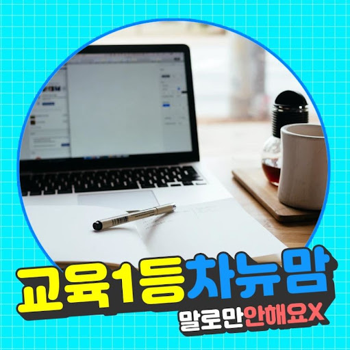 드림투유 초보 성공법: 차뉴맘의 멘토링